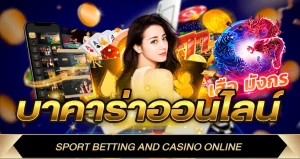 บาคาร่าออนไลน์888